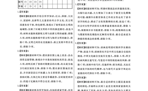 2023吉安卷高三历史答_07高考历史_历史高考模拟题_旧高考_2023年_2023江西省吉安市高三上学期1月期末质量检测历史_2023江西省吉安市高三上学期1月期末质量检测历史