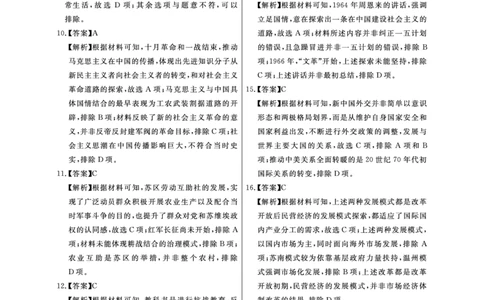 2023吉安卷高三历史答_07高考历史_历史高考模拟题_旧高考_2023年_2023江西省吉安市高三上学期1月期末质量检测历史_2023江西省吉安市高三上学期1月期末质量检测历史