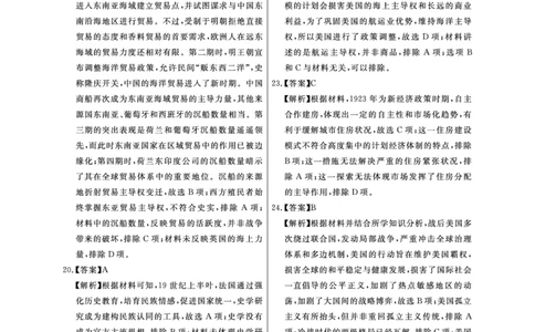 2023吉安卷高三历史答_07高考历史_历史高考模拟题_旧高考_2023年_2023江西省吉安市高三上学期1月期末质量检测历史_2023江西省吉安市高三上学期1月期末质量检测历史