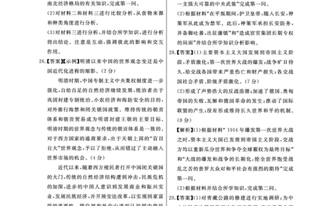 2023吉安卷高三历史答_07高考历史_历史高考模拟题_旧高考_2023年_2023江西省吉安市高三上学期1月期末质量检测历史_2023江西省吉安市高三上学期1月期末质量检测历史
