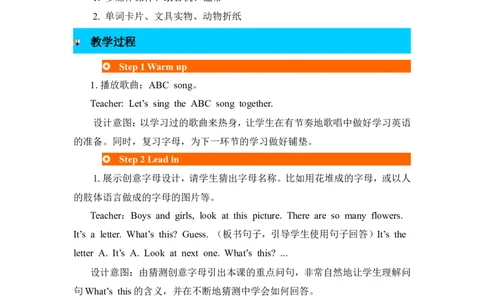 第一课时_26春四年级上下册人教版_四上英语合集人教版PEP英语四年级上册新教材（教学视频+课件+动画+音频+练习+教案）_19同步教案课件_人教pep3_3-6年级上册_Unit4Weloveanimals_教案