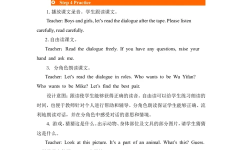 第一课时_26春四年级上下册人教版_四上英语合集人教版PEP英语四年级上册新教材（教学视频+课件+动画+音频+练习+教案）_19同步教案课件_人教pep3_3-6年级上册_Unit4Weloveanimals_教案