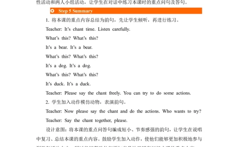 第一课时_26春四年级上下册人教版_四上英语合集人教版PEP英语四年级上册新教材（教学视频+课件+动画+音频+练习+教案）_19同步教案课件_人教pep3_3-6年级上册_Unit4Weloveanimals_教案
