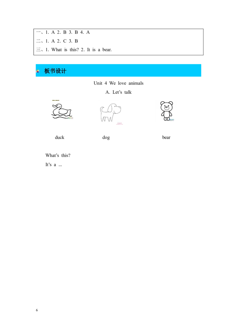 第一课时_26春四年级上下册人教版_四上英语合集人教版PEP英语四年级上册新教材（教学视频+课件+动画+音频+练习+教案）_19同步教案课件_人教pep3_3-6年级上册_Unit4Weloveanimals_教案