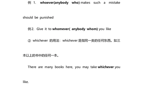 2021届人大附中高中英语新高考语法一轮复习讲义（10）关系副词和复合关系副词知识点总结整理_03高考英语_新高考复习资料_2022年新高考资料_2022年新高考英语一轮复习