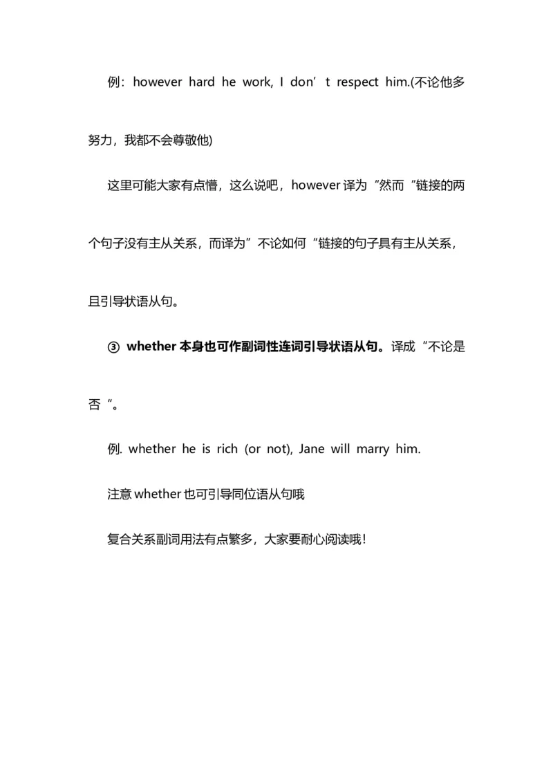 2021届人大附中高中英语新高考语法一轮复习讲义（10）关系副词和复合关系副词知识点总结整理_03高考英语_新高考复习资料_2022年新高考资料_2022年新高考英语一轮复习