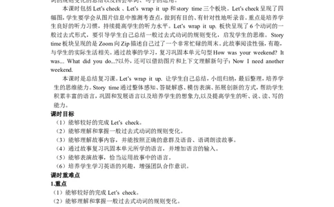 第六课时_26春四年级上下册人教版_四上英语合集人教版PEP英语四年级上册新教材（教学视频+课件+动画+音频+练习+教案）_19同步教案课件_人教pep3_3-6年级下册_6年级下册_Unit2Lastweekend