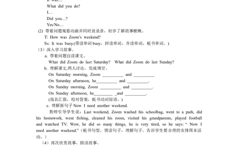 第六课时_26春四年级上下册人教版_四上英语合集人教版PEP英语四年级上册新教材（教学视频+课件+动画+音频+练习+教案）_19同步教案课件_人教pep3_3-6年级下册_6年级下册_Unit2Lastweekend