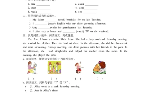第六课时_26春四年级上下册人教版_四上英语合集人教版PEP英语四年级上册新教材（教学视频+课件+动画+音频+练习+教案）_19同步教案课件_人教pep3_3-6年级下册_6年级下册_Unit2Lastweekend