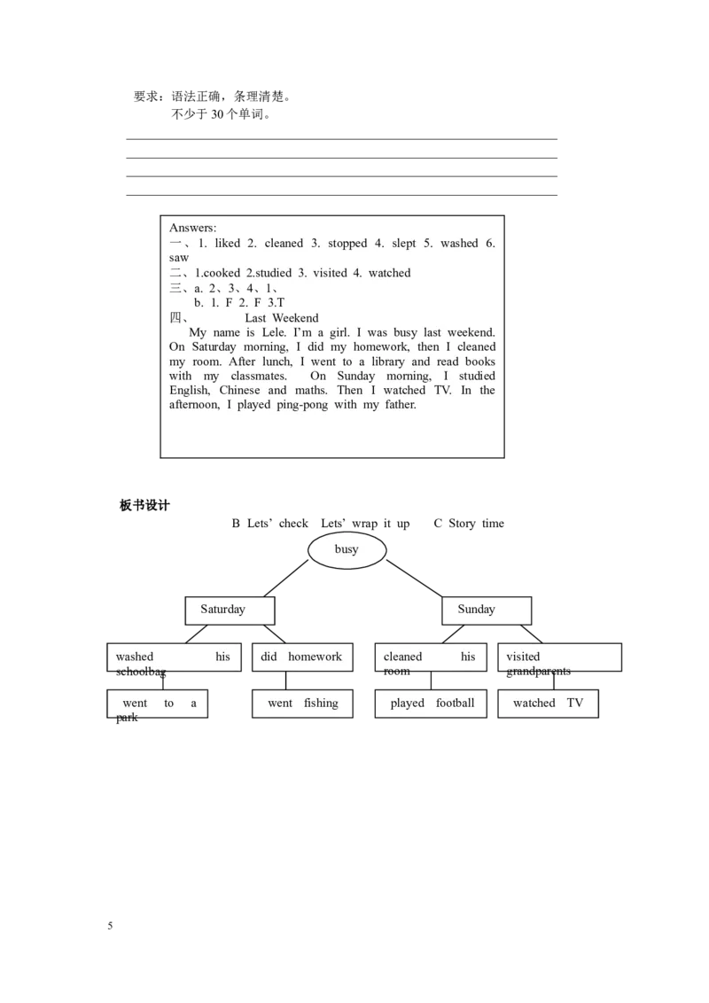 第六课时_26春四年级上下册人教版_四上英语合集人教版PEP英语四年级上册新教材（教学视频+课件+动画+音频+练习+教案）_19同步教案课件_人教pep3_3-6年级下册_6年级下册_Unit2Lastweekend