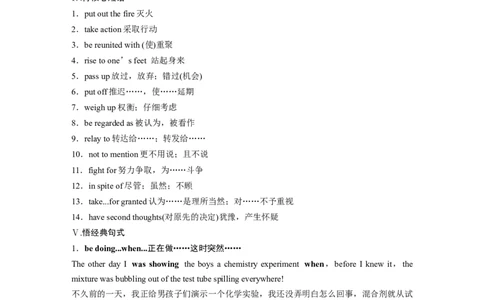 2025届高中英语一轮话题复习（学生版）：主题一人与自我　语境8　优秀品行，正确的人生态度，公民义务与社会责任_03高考英语_2025年新高考资料_一轮复习