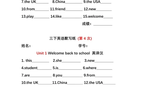英语PEP默写本3B_26春四年级上下册人教版_四上英语合集人教版PEP英语四年级上册新教材（教学视频+课件+动画+音频+练习+教案）_17练习资料_小学英语（预习复习资料大礼包）