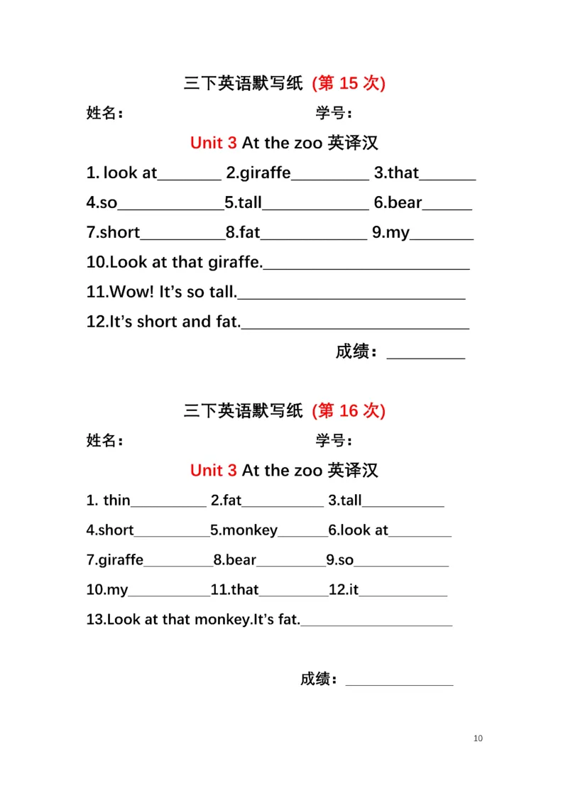 英语PEP默写本3B_26春四年级上下册人教版_四上英语合集人教版PEP英语四年级上册新教材（教学视频+课件+动画+音频+练习+教案）_17练习资料_小学英语（预习复习资料大礼包）