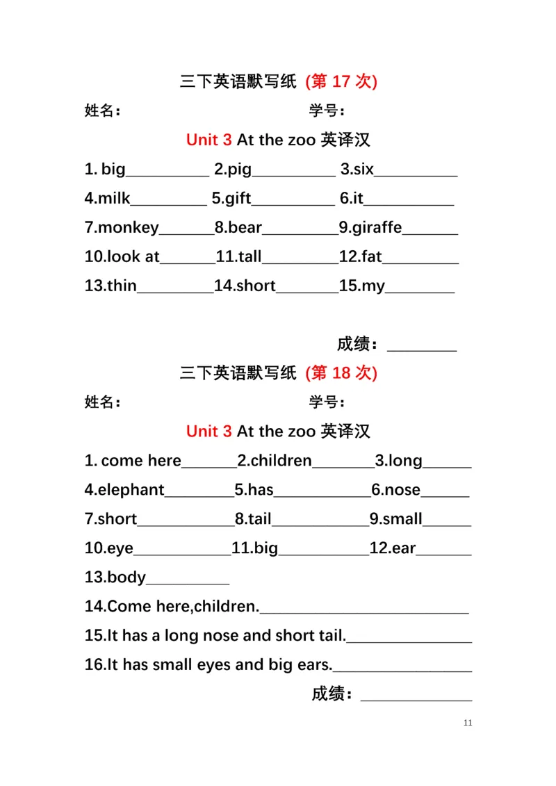 英语PEP默写本3B_26春四年级上下册人教版_四上英语合集人教版PEP英语四年级上册新教材（教学视频+课件+动画+音频+练习+教案）_17练习资料_小学英语（预习复习资料大礼包）