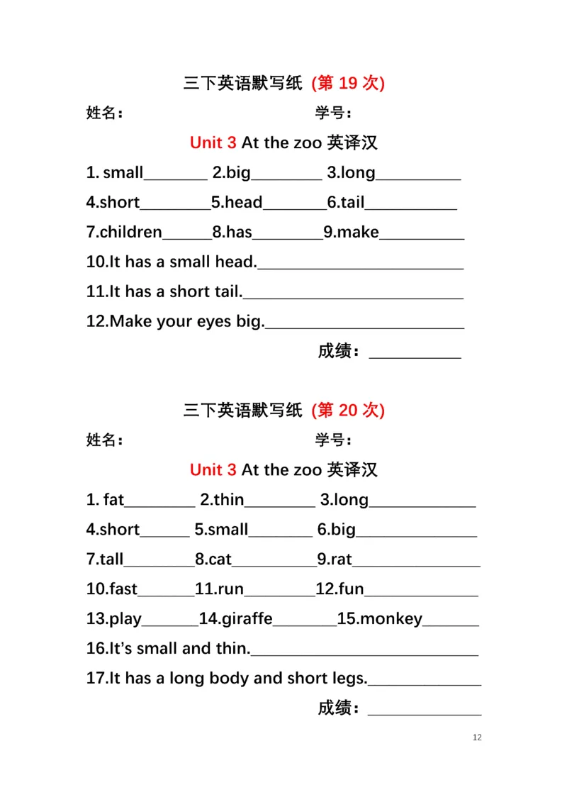 英语PEP默写本3B_26春四年级上下册人教版_四上英语合集人教版PEP英语四年级上册新教材（教学视频+课件+动画+音频+练习+教案）_17练习资料_小学英语（预习复习资料大礼包）