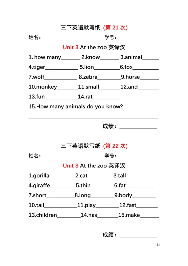 英语PEP默写本3B_26春四年级上下册人教版_四上英语合集人教版PEP英语四年级上册新教材（教学视频+课件+动画+音频+练习+教案）_17练习资料_小学英语（预习复习资料大礼包）