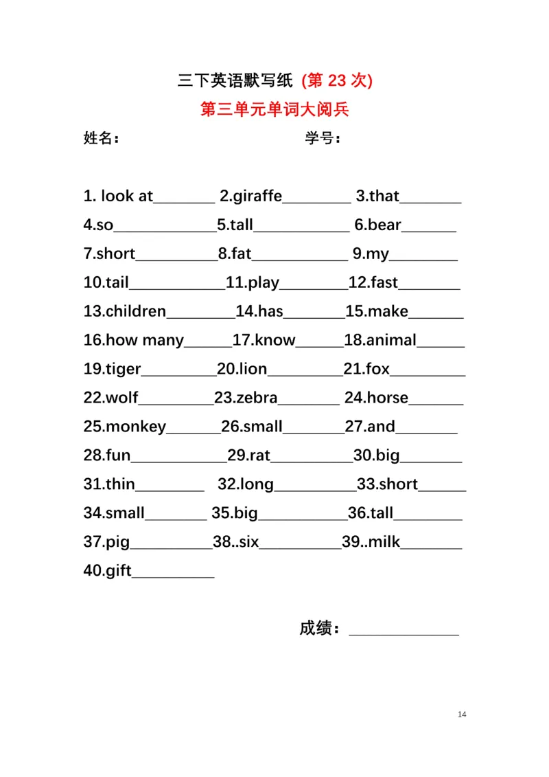 英语PEP默写本3B_26春四年级上下册人教版_四上英语合集人教版PEP英语四年级上册新教材（教学视频+课件+动画+音频+练习+教案）_17练习资料_小学英语（预习复习资料大礼包）