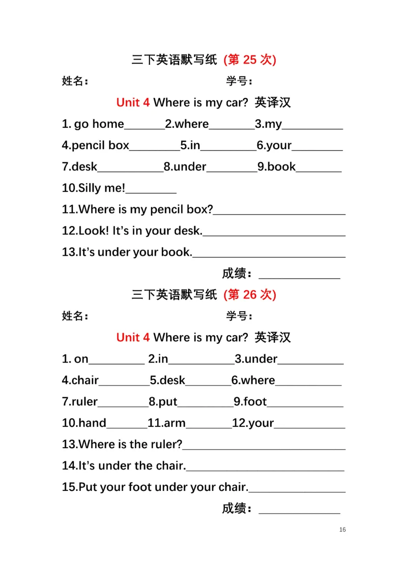 英语PEP默写本3B_26春四年级上下册人教版_四上英语合集人教版PEP英语四年级上册新教材（教学视频+课件+动画+音频+练习+教案）_17练习资料_小学英语（预习复习资料大礼包）