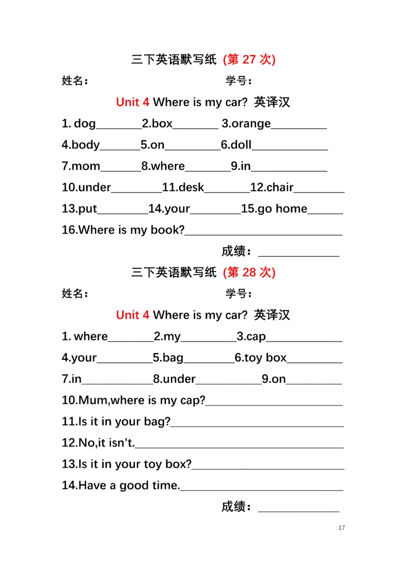 英语PEP默写本3B_26春四年级上下册人教版_四上英语合集人教版PEP英语四年级上册新教材（教学视频+课件+动画+音频+练习+教案）_17练习资料_小学英语（预习复习资料大礼包）