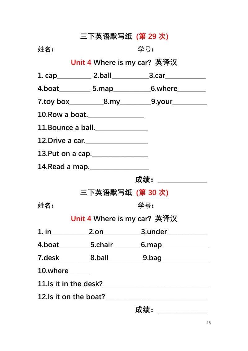 英语PEP默写本3B_26春四年级上下册人教版_四上英语合集人教版PEP英语四年级上册新教材（教学视频+课件+动画+音频+练习+教案）_17练习资料_小学英语（预习复习资料大礼包）
