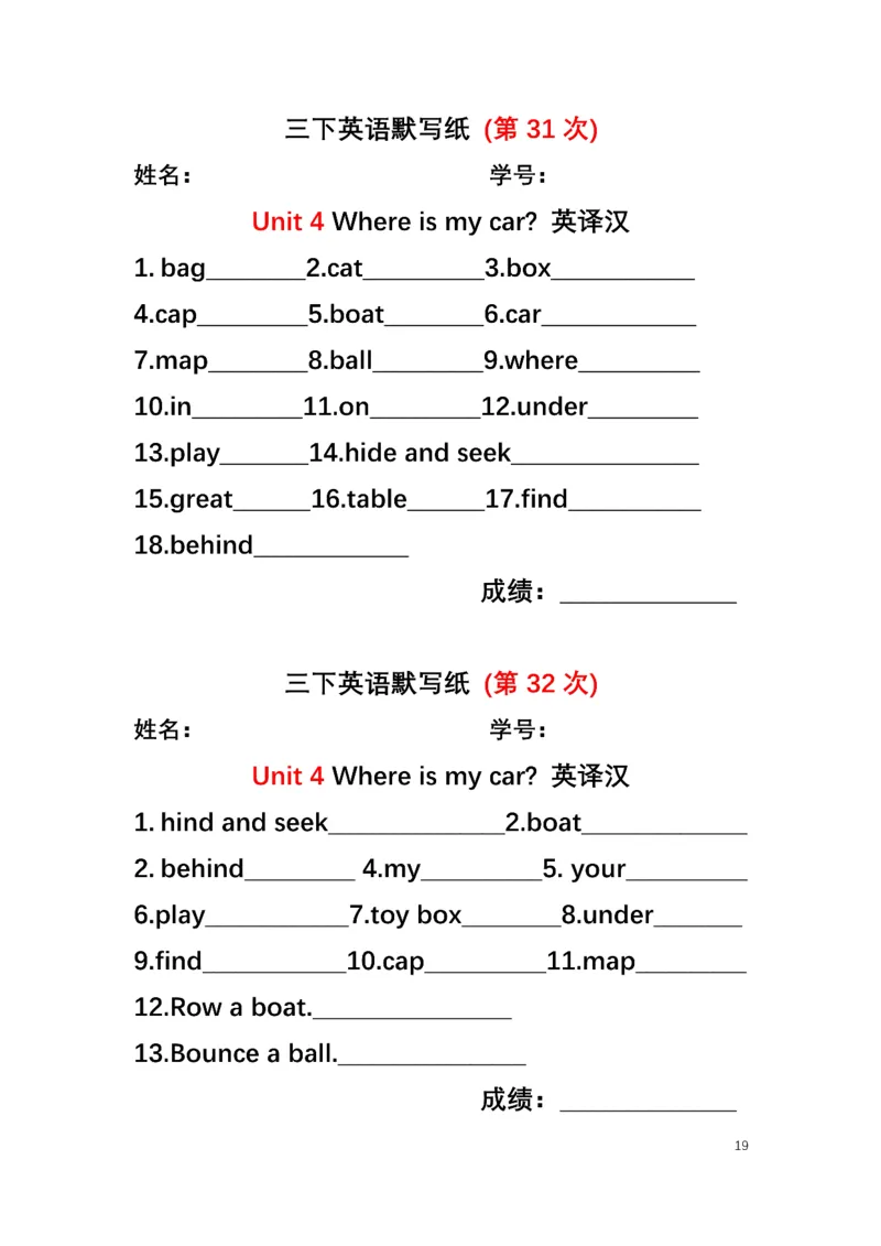 英语PEP默写本3B_26春四年级上下册人教版_四上英语合集人教版PEP英语四年级上册新教材（教学视频+课件+动画+音频+练习+教案）_17练习资料_小学英语（预习复习资料大礼包）