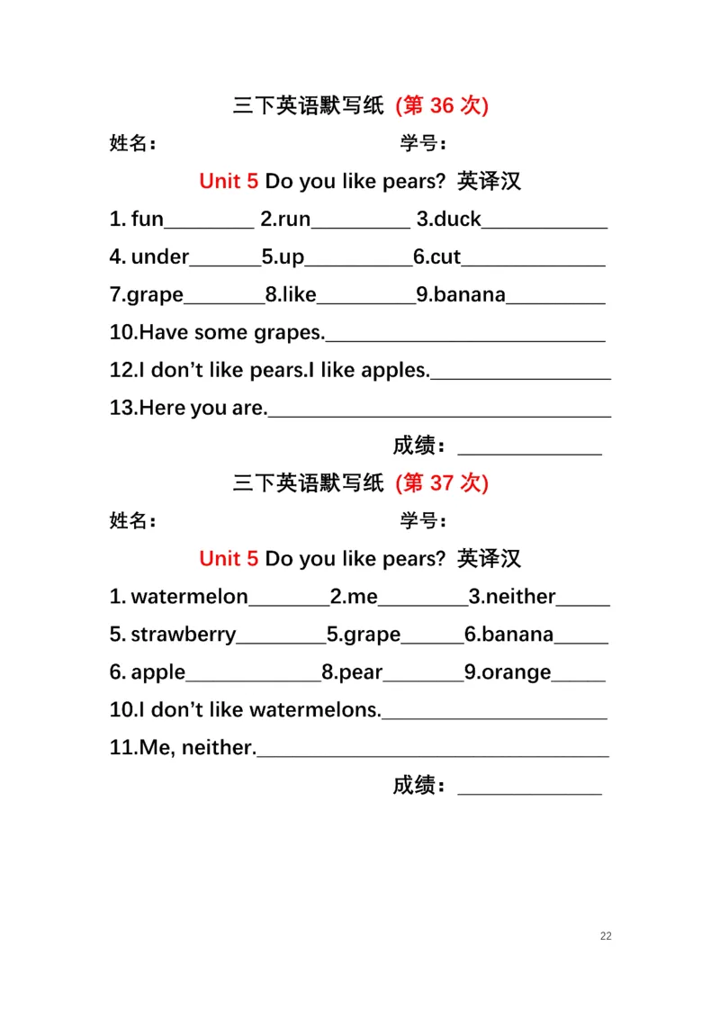 英语PEP默写本3B_26春四年级上下册人教版_四上英语合集人教版PEP英语四年级上册新教材（教学视频+课件+动画+音频+练习+教案）_17练习资料_小学英语（预习复习资料大礼包）