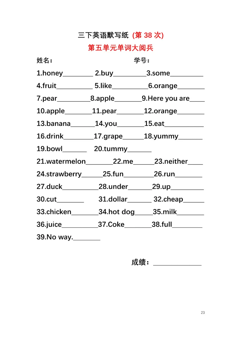 英语PEP默写本3B_26春四年级上下册人教版_四上英语合集人教版PEP英语四年级上册新教材（教学视频+课件+动画+音频+练习+教案）_17练习资料_小学英语（预习复习资料大礼包）