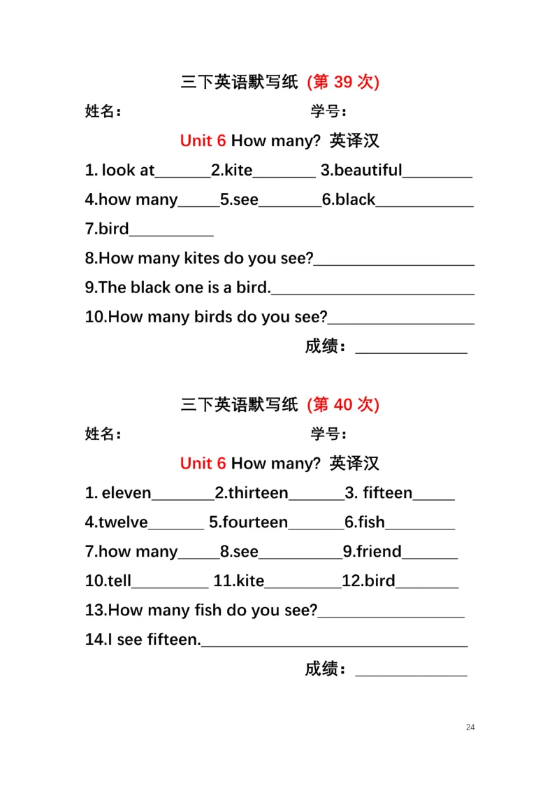 英语PEP默写本3B_26春四年级上下册人教版_四上英语合集人教版PEP英语四年级上册新教材（教学视频+课件+动画+音频+练习+教案）_17练习资料_小学英语（预习复习资料大礼包）