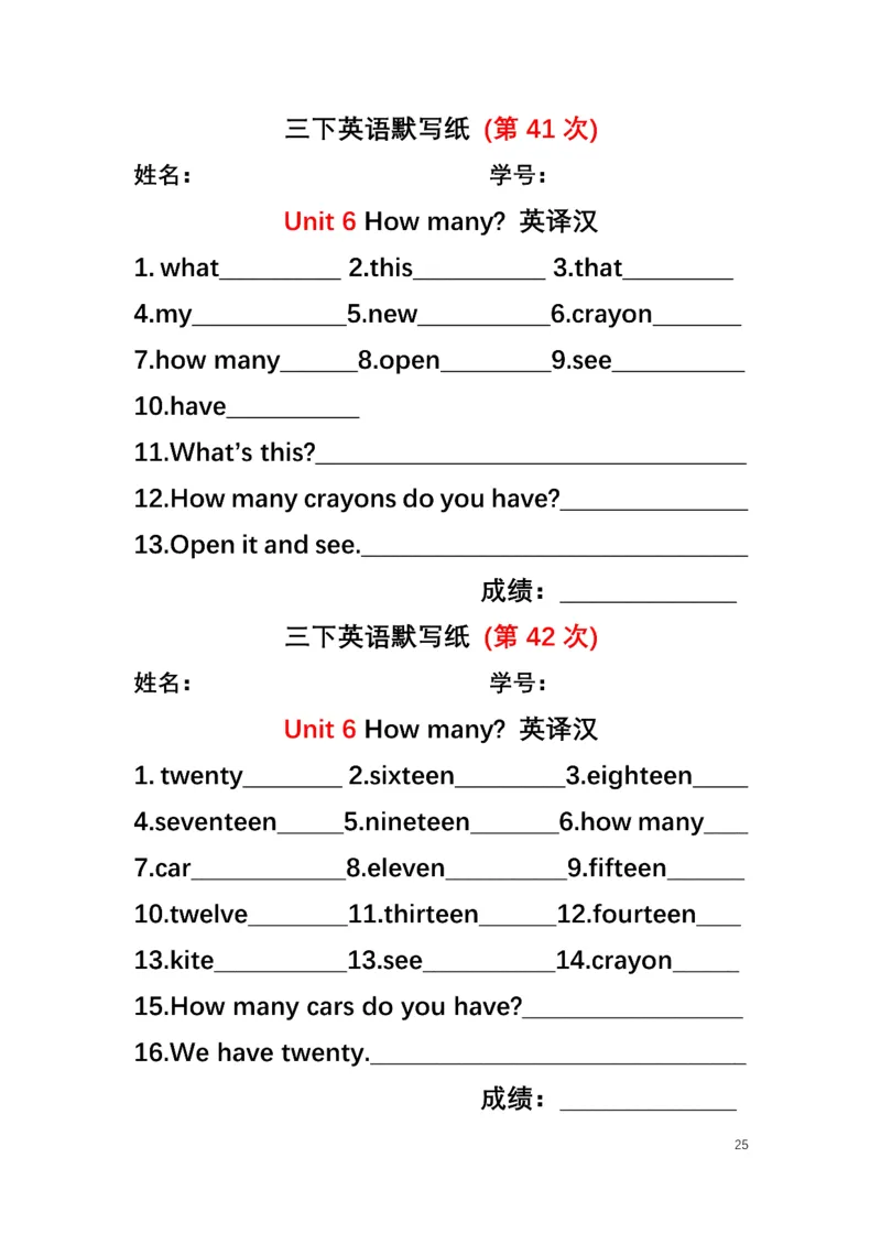 英语PEP默写本3B_26春四年级上下册人教版_四上英语合集人教版PEP英语四年级上册新教材（教学视频+课件+动画+音频+练习+教案）_17练习资料_小学英语（预习复习资料大礼包）