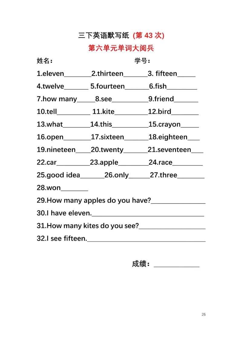 英语PEP默写本3B_26春四年级上下册人教版_四上英语合集人教版PEP英语四年级上册新教材（教学视频+课件+动画+音频+练习+教案）_17练习资料_小学英语（预习复习资料大礼包）