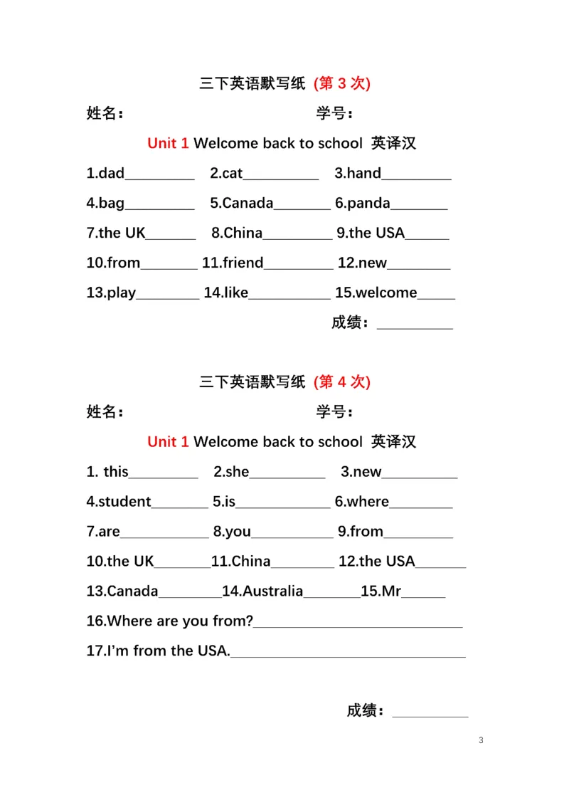 英语PEP默写本3B_26春四年级上下册人教版_四上英语合集人教版PEP英语四年级上册新教材（教学视频+课件+动画+音频+练习+教案）_17练习资料_小学英语（预习复习资料大礼包）