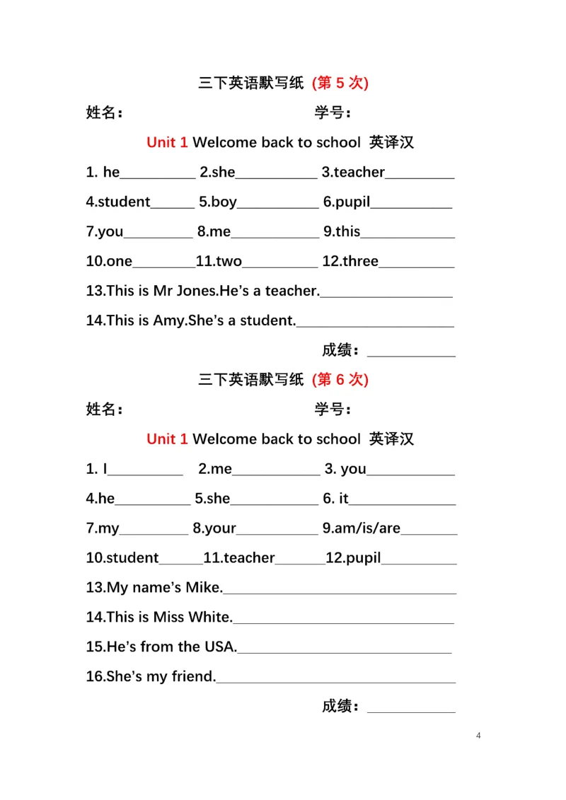英语PEP默写本3B_26春四年级上下册人教版_四上英语合集人教版PEP英语四年级上册新教材（教学视频+课件+动画+音频+练习+教案）_17练习资料_小学英语（预习复习资料大礼包）