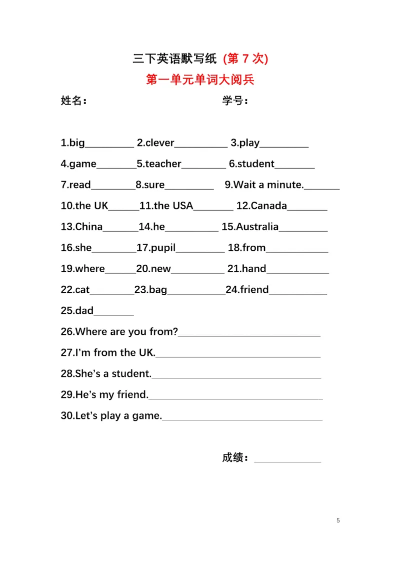 英语PEP默写本3B_26春四年级上下册人教版_四上英语合集人教版PEP英语四年级上册新教材（教学视频+课件+动画+音频+练习+教案）_17练习资料_小学英语（预习复习资料大礼包）