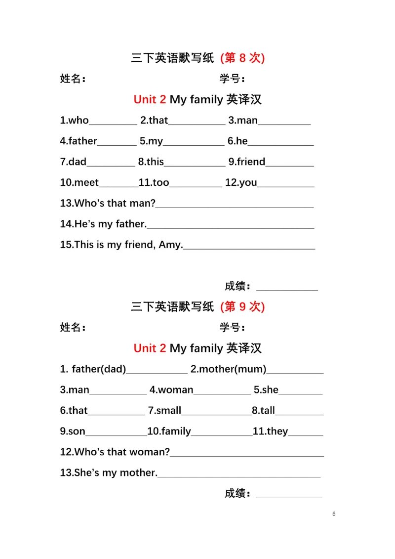 英语PEP默写本3B_26春四年级上下册人教版_四上英语合集人教版PEP英语四年级上册新教材（教学视频+课件+动画+音频+练习+教案）_17练习资料_小学英语（预习复习资料大礼包）