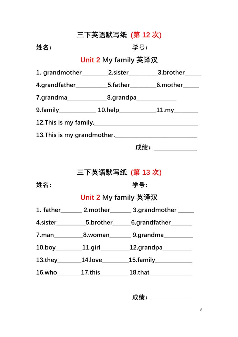 英语PEP默写本3B_26春四年级上下册人教版_四上英语合集人教版PEP英语四年级上册新教材（教学视频+课件+动画+音频+练习+教案）_17练习资料_小学英语（预习复习资料大礼包）