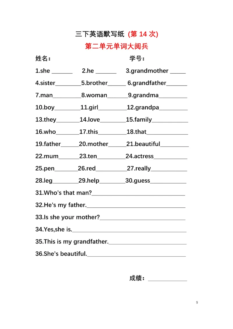 英语PEP默写本3B_26春四年级上下册人教版_四上英语合集人教版PEP英语四年级上册新教材（教学视频+课件+动画+音频+练习+教案）_17练习资料_小学英语（预习复习资料大礼包）