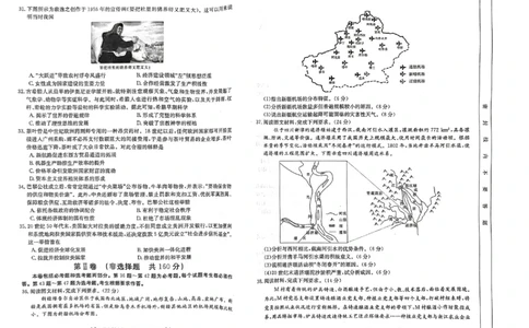 2023届陕西高三1月金太阳联考（脚标◇）文综_07高考历史_历史高考模拟题_旧高考_2023年
