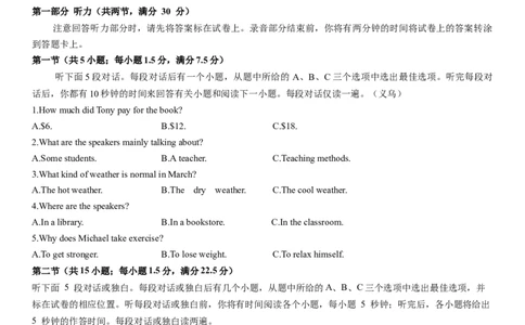 2024年高考英语二轮复习测试卷（新高考Ⅰ卷）（二）（考试版）_03高考英语_2024年新高考资料_2.2024二轮复习_2024年高考英语二轮复习讲练测（新教材新高考）_第六部分二轮复习测试卷