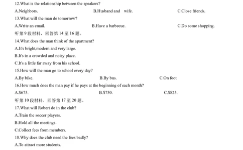 2024年高考英语二轮复习测试卷（新高考Ⅰ卷）（二）（考试版）_03高考英语_2024年新高考资料_2.2024二轮复习_2024年高考英语二轮复习讲练测（新教材新高考）_第六部分二轮复习测试卷