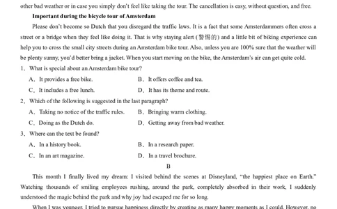 2024年高考英语二轮复习测试卷（新高考Ⅰ卷）（二）（考试版）_03高考英语_2024年新高考资料_2.2024二轮复习_2024年高考英语二轮复习讲练测（新教材新高考）_第六部分二轮复习测试卷