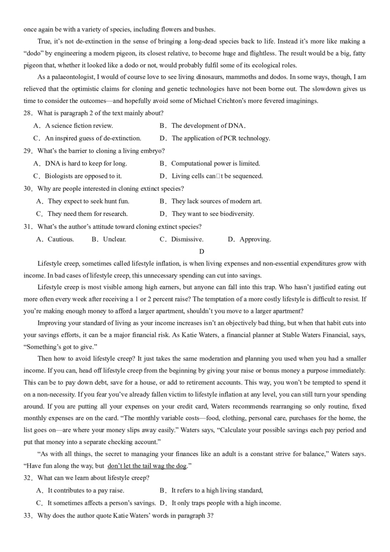 2024年高考英语二轮复习测试卷（新高考Ⅰ卷）（二）（考试版）_03高考英语_2024年新高考资料_2.2024二轮复习_2024年高考英语二轮复习讲练测（新教材新高考）_第六部分二轮复习测试卷