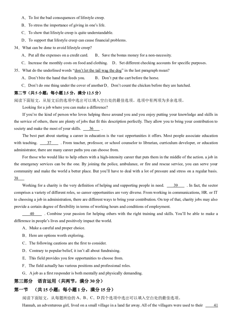 2024年高考英语二轮复习测试卷（新高考Ⅰ卷）（二）（考试版）_03高考英语_2024年新高考资料_2.2024二轮复习_2024年高考英语二轮复习讲练测（新教材新高考）_第六部分二轮复习测试卷