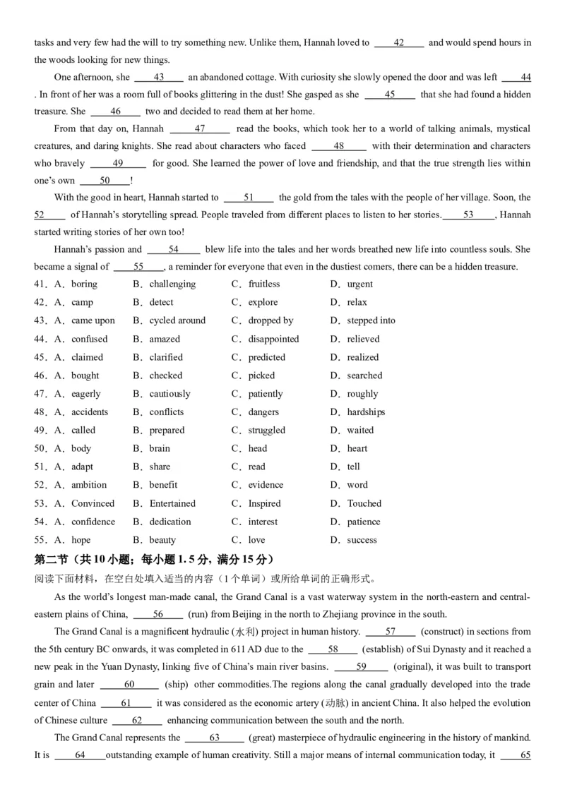 2024年高考英语二轮复习测试卷（新高考Ⅰ卷）（二）（考试版）_03高考英语_2024年新高考资料_2.2024二轮复习_2024年高考英语二轮复习讲练测（新教材新高考）_第六部分二轮复习测试卷