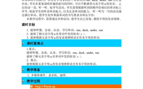 第三课时_26春四年级上下册人教版_四上英语合集人教版PEP英语四年级上册新教材（教学视频+课件+动画+音频+练习+教案）_19同步教案课件_人教pep3_3-6年级下册_3年级下册_2024春_教案_270