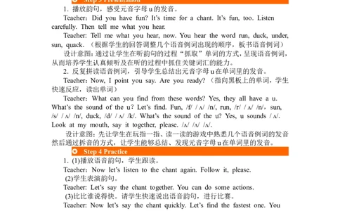第三课时_26春四年级上下册人教版_四上英语合集人教版PEP英语四年级上册新教材（教学视频+课件+动画+音频+练习+教案）_19同步教案课件_人教pep3_3-6年级下册_3年级下册_2024春_教案_270