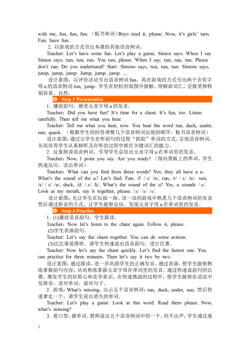 第三课时_26春四年级上下册人教版_四上英语合集人教版PEP英语四年级上册新教材（教学视频+课件+动画+音频+练习+教案）_19同步教案课件_人教pep3_3-6年级下册_3年级下册_2024春_教案_270