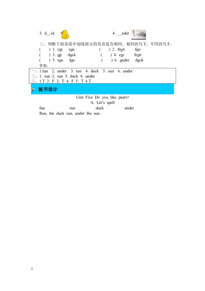 第三课时_26春四年级上下册人教版_四上英语合集人教版PEP英语四年级上册新教材（教学视频+课件+动画+音频+练习+教案）_19同步教案课件_人教pep3_3-6年级下册_3年级下册_2024春_教案_270