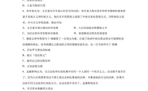 2023届高考历史一轮复习双测卷&mdash;&mdash;模块检测卷三思想史模块B卷(word版含解析）_07高考历史_通用版（老高考）复习资料_2023年复习资料_2023届高考历史一轮复习双测卷（解析版）