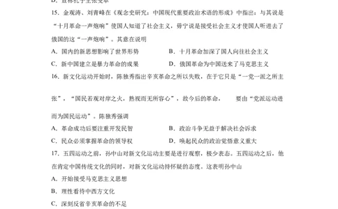 2023届高考历史一轮复习双测卷&mdash;&mdash;模块检测卷三思想史模块B卷(word版含解析）_07高考历史_通用版（老高考）复习资料_2023年复习资料_2023届高考历史一轮复习双测卷（解析版）