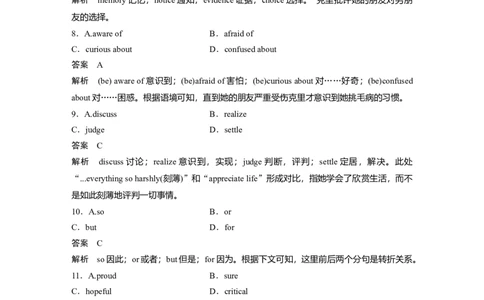 2023年高考英语二轮复习（新高考版）第2部分完形填空与语法填空　专题3　第4讲　议论文_03高考英语_新高考复习资料_2023年新高考资料_二轮复习
